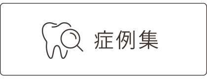 自費価格表