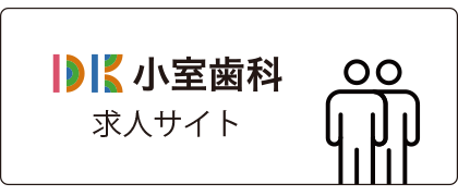 求人募集サイト