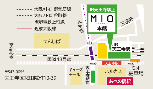 天王寺ミオ本館診療所、JR天王寺駅ビル内。〒543-0055 大阪府大阪市天王寺区悲田院町10-39 天王寺ミオ本館9F