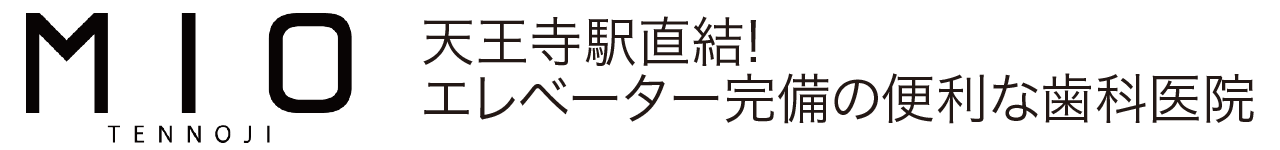 天王寺駅直結、エレベーター完備の便利な歯科医院